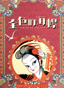 色偷偷亚洲综合网亚洲